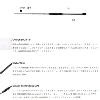 画像2: （26年9月新商品） テイルウォーク（tail walk） リアクティップ BM S66M／SL （仕舞寸法 102cm） （保証書付き） （9月発売予定／ご予約受付中）