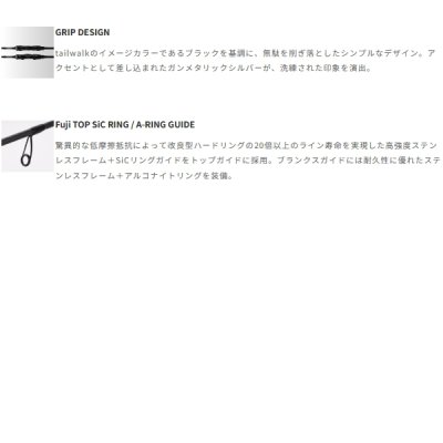 画像3: （26年9月新商品） テイルウォーク（tail walk） リアクティップ BM S66M／SL （仕舞寸法 102cm） （保証書付き） （9月発売予定／ご予約受付中）