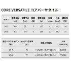 他の写真1: （26年10月新商品） 釣武者 コアバーサタイル 2405 （仕舞寸法 96cm） （10月発売予定／ご予約受付中）