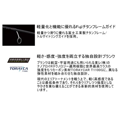 画像3: （26年11月新商品） ジャッカル Tコネクション エリア TCA-S57UL （仕舞寸法 87.5cm） （保証書付き） （11月発売予定／ご予約受付中）
