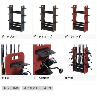 画像2: （26年7月新商品） OGK カラーロッド＆リールスタンドレギュラー（16+6） OG708RDR ダークレッド