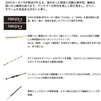 画像2: （26年9月新商品） アブガルシア 黒船 雅（ミヤビ） カワハギ KKKC-91／180H （仕舞寸法 145.8cm） （保証書付き） （大型1・代引と離島不可） （返品不可）