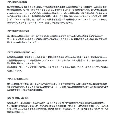画像2: （26年7月新商品） ダイワ 26 紅牙 TW 80P（右） （小型商品）