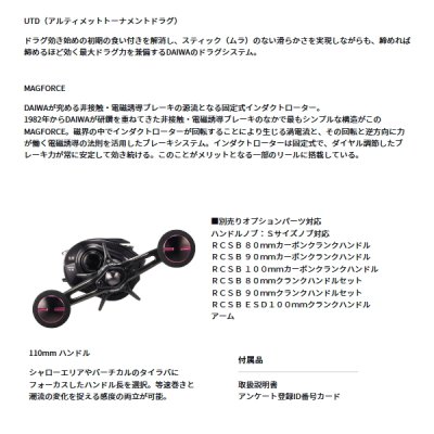 画像3: （26年7月新商品） ダイワ 26 紅牙 TW 80P（右） （小型商品）