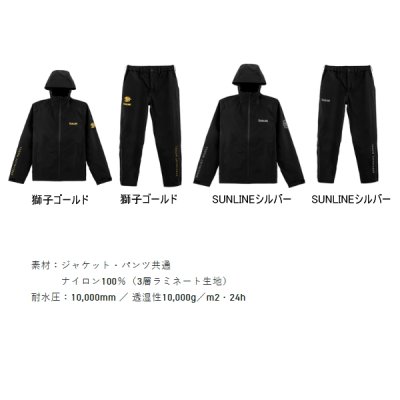 画像2: （26年10月新商品） サンライン ライトレインスーツ SUW-26901 サンラインシルバー 3Lサイズ （10月発売予定／ご予約受付中）