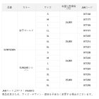 他の写真1: （26年10月新商品） サンライン アクティブジャージスーツ SUW-02604 獅子ゴールド Lサイズ （10月発売予定／ご予約受付中）