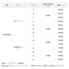 他の写真1: （26年10月新商品） サンライン サーモライトインナーパンツ SUW-02602 サンラインシルバー Lサイズ （10月発売予定／ご予約受付中）