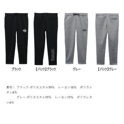 画像2: （26年10月新商品） サンライン ダンボールニットパンツ SUW-15609 ブラック XLサイズ （10月発売予定／ご予約受付中）