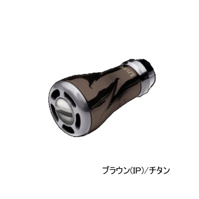 画像1: （26年11月新商品） リブレ f air（フォルテ エアー） FOABTI-2 ノブ単体2個 ブラウン（IP）／チタン 12112 （11月発売予定／ご予約受付中） （返品不可） （小型商品）