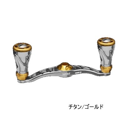 画像1: （26年11月新商品） リブレ クランク 90 f air（フォルテ エアー） FKKK90-FOA 黒鯛工房用 チタン／ゴールド 12174 （返品不可） （小型商品）
