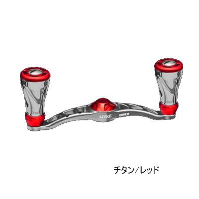 画像1: （26年11月新商品） リブレ クランク 90 f air（フォルテ エアー） FB1K90-FOA ダイワB1用 チタン／レッド 12186 （返品不可） （小型商品）