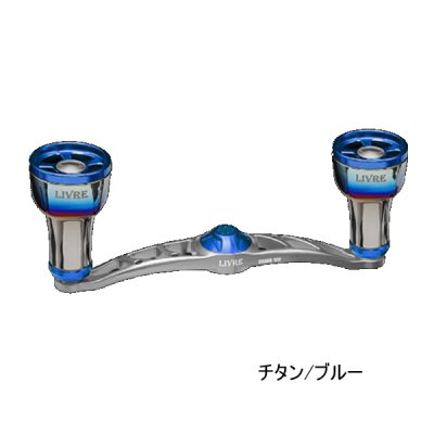 画像1: （26年11月新商品） リブレ クランク 100 ff air（フォルテッシモ エアー） FB1K100-F2A ダイワB1用 チタン／ブルー 12259 （返品不可） （小型商品）