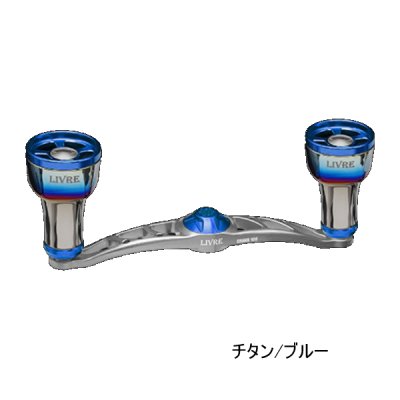 画像1: （26年11月新商品） リブレ クランク 100 ff air（フォルテッシモ エアー） FRDK100-F2A 右巻 ダイワ用 チタン／ブルー 12229 （返品不可） （小型商品）