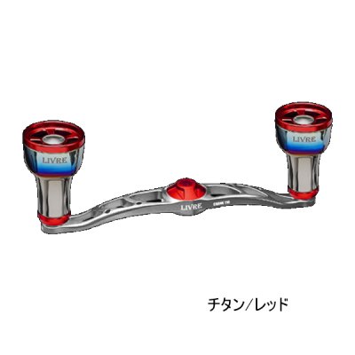 画像1: （26年11月新商品） リブレ クランク 110 ff air（フォルテッシモ エアー） FLSK110-F2A 左巻 シマノ用 チタン／レッド 12286 （返品不可） （小型商品）