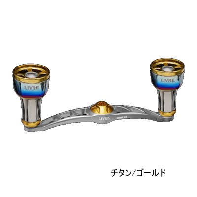 画像1: （26年11月新商品） リブレ クランク 100 ff air（フォルテッシモ エアー） FLDK100-F2A 左巻 ダイワ用 チタン／ゴールド 12234 （返品不可） （小型商品）