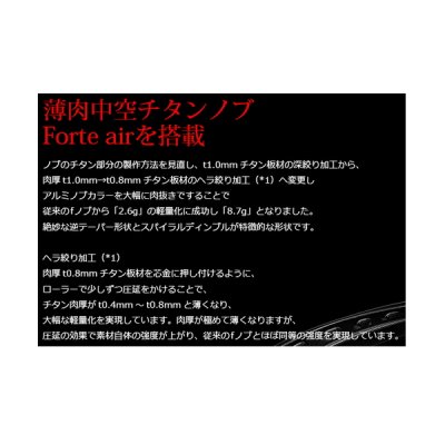 画像3: （26年11月新商品） リブレ ウイング 98 f air（フォルテ エアー） WDA98-FOAS2 シマノS2用 チタン／ゴールド 12344 （返品不可） （小型商品）