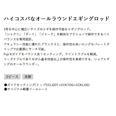 画像2: （26年8月新商品） PROX エギンガーSTK ESTK78ML （仕舞寸法 122cm） （保証書付き）
