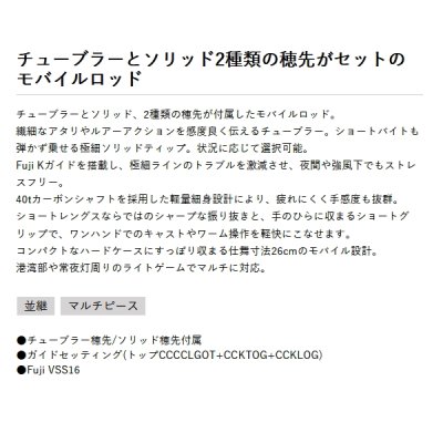 画像2: （26年9月新商品） PROX メバアジパック二刀流 MAPN557LS （仕舞寸法 26.6cm） （保証書付き）