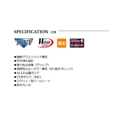 画像2: （26年9月新商品） 宇崎日新 プローブ 海上釣堀 脈釣（振出） 3004 （仕舞寸法 91cm） （保証書付き）