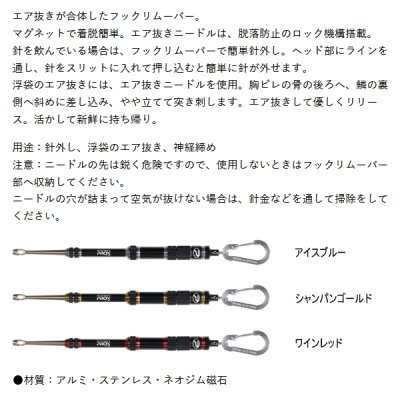 画像2: （26年9月新商品） PROX エア抜きフックリムーバーMG PX8862MGSG シャンパンゴールド 21.5cm