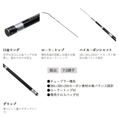 画像2: （26年9月新商品） PROX 参作目極軽竿（キョクケイカン） 3KKK45H （保証書付き） （仕舞寸法 110cm）