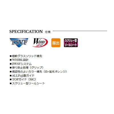 画像2: （26年9月新商品） 宇崎日新 プローブ 海上釣堀 2WAY 脈釣（振出） 3605 （仕舞寸法 89cm） （保証書付き）