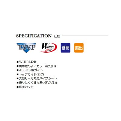画像2: （26年9月新商品） 宇崎日新 ベルテージ 海上釣堀（振出） M 4155 （仕舞寸法 98cm） （保証書付き）