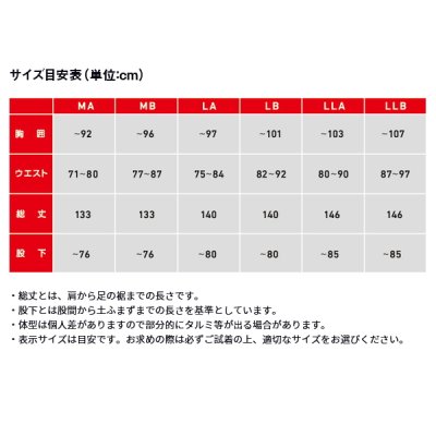 画像4: （26年4月新商品） ダイワ スペシャルロングタイツ SP-5050W25 ブラック MAサイズ