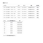 他の写真1: （26年4月新商品） ダイワ スペシャルロングタイツ SP-5050W25 ブラック LAサイズ