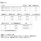 他の写真1: （26年7月新商品） ダイワ 瞬鋭 テンヤタチウオ EX R-スペック 82-170 （仕舞寸法 170cm） （保証書付き） （大型1・代引と離島不可）