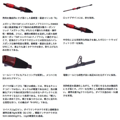 画像4: （26年7月新商品） ダイワ 瞬鋭 テンヤタチウオ EX R-スペック 82-170 （仕舞寸法 170cm） （保証書付き） （大型1・代引と離島不可）