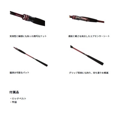 画像4: （26年7月新商品） ダイワ 紅牙 テンヤゲーム MX MH-225B・J （仕舞寸法 117cm） （保証書付き）