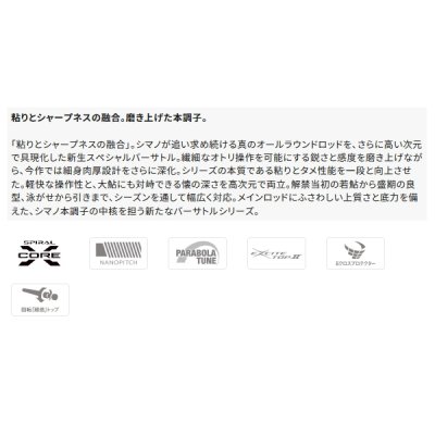 画像2: （26年1月新商品） シマノ 27 スペシャル バーサトル H90 （仕舞寸法 136.5cm） （保証書付き） （1月発売予定／ご予約受付中）