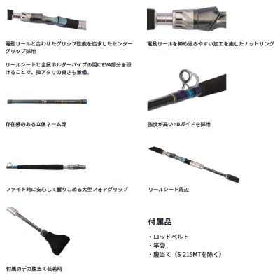 画像4: （26年8月新商品） ダイワ ゴウイン 落とし込み MMH-245MT （仕舞寸法 128cm） （保証書付き）