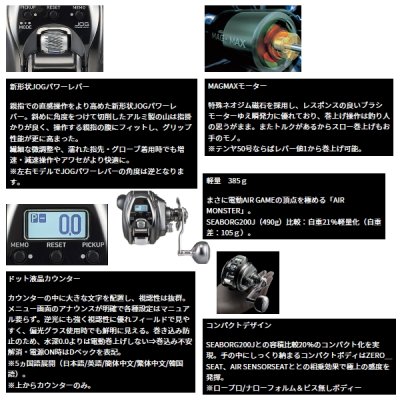 画像3: （26年9月新商品） ダイワ 26 シーボーグ 150JL（左） （小型商品）