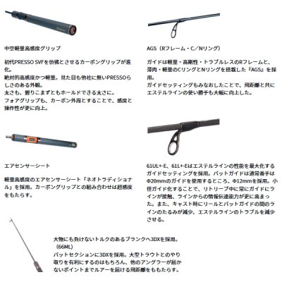 画像4: （26年9月新商品） ダイワ プレッソ LTD AGS 61L+-E （仕舞寸法 95cm） （保証書付き）