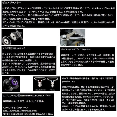 画像4: （26年9月新商品） ダイワ 26 ジリオン TW 150L（左） （小型商品）
