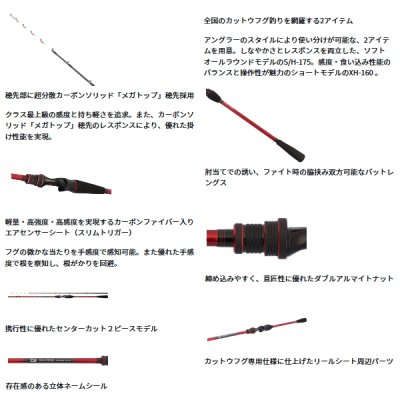 画像3: （26年9月新商品） ダイワ アナリスター カットウフグ S／H-175 （仕舞寸法 92cm） （保証書付き）