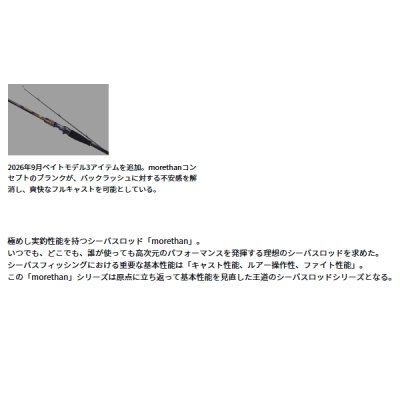 画像4: （26年9月新商品） ダイワ モアザン 93LMLB・J （仕舞寸法 145cm） （保証書付き） （大型1・代引と離島不可）