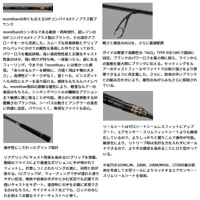 画像3: （26年9月新商品） ダイワ モアザン 93LMLB・J （仕舞寸法 145cm） （保証書付き） （大型1・代引と離島不可）