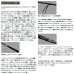 画像3: （26年9月新商品） ダイワ モアザン 93LMLB・J （仕舞寸法 145cm） （保証書付き） （大型1・代引と離島不可） (3)