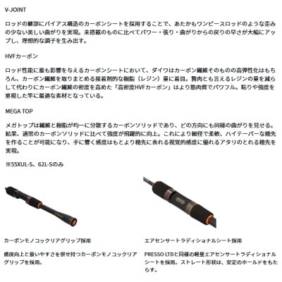 画像3: （26年9月新商品） ダイワ プレッソ MX 55XUL-S （仕舞寸法 85cm） （保証書付き）