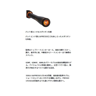 画像4: （26年9月新商品） ダイワ プレッソ MX 55XUL-S （仕舞寸法 85cm） （保証書付き）