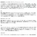 画像2: （26年9月新商品） ダイワ 瞬鋭 カットウフグ XH-145 （仕舞寸法 145cm） （保証書付き） （大型1・代引と離島不可） (2)