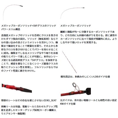画像3: （26年9月新商品） ダイワ リーディング スリルゲーム シマアジ M-210・J （仕舞寸法 153cm） （保証書付き） （大型1・代引と離島不可）