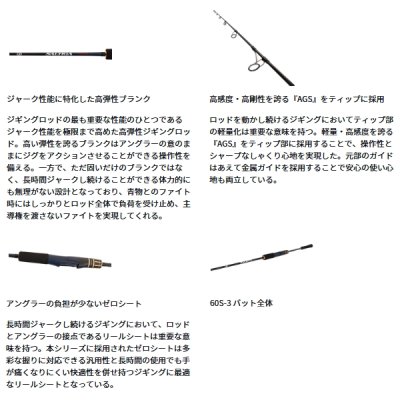画像3: （26年9月新商品） ダイワ ソルティガ J ハイレスポンス 60S-4 （仕舞寸法 183cm） （保証書付き） （大型2・代引と離島不可）
