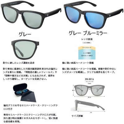 画像2: （26年5月新商品） ダイワ トリアセテート偏光グラス DN-8016 グレー