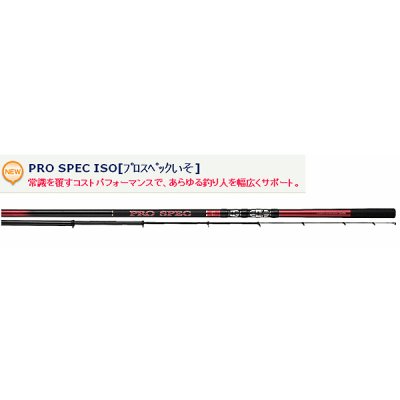 画像1: ≪新製品！≫宇崎日新  プロスペック イソ  2号-450