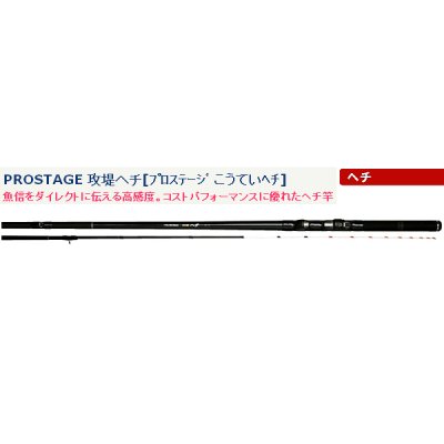 画像1: 宇崎日新  プロステージ 攻堤ヘチ 275〔仕舞寸法 104ｃｍ〕