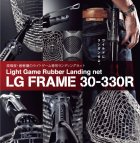 他の写真1: 【新製品！】 第一精工  LGフレーム 30-330Ｒ